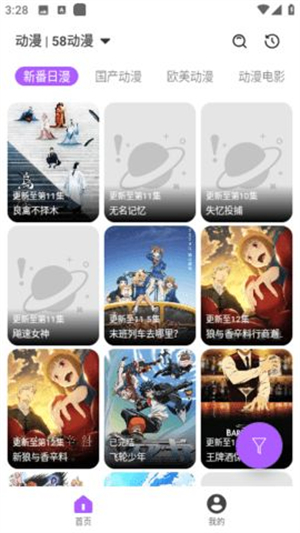 异视界3
