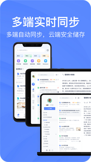 有道云笔记客户端0