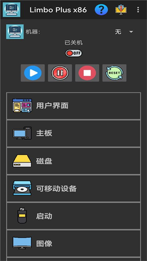 Limbo Plus虚拟机官方正版0