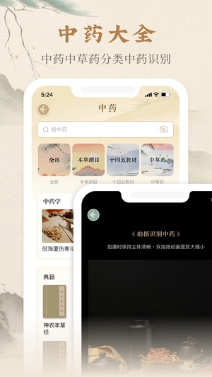 李时珍本草綱目全书官方正版1