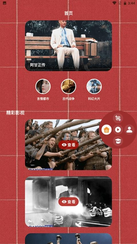 电影精灵播放器免费版3