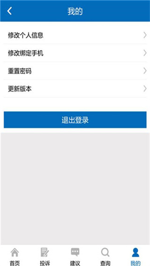 手机信访国家信访局app0
