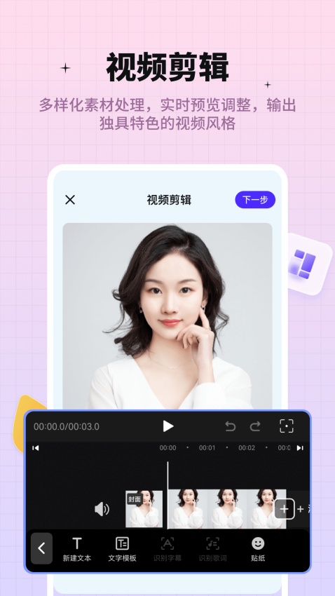 奇趣特效相机app0