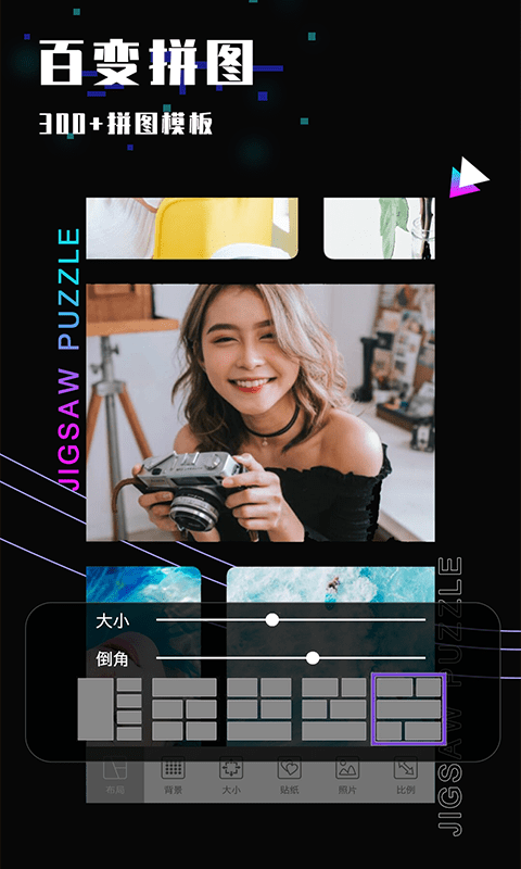 乐雅照片拼图2
