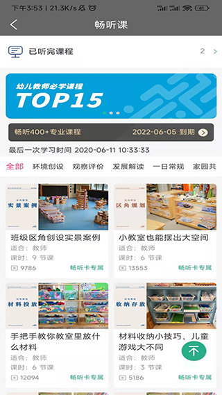 读懂儿童官方版0