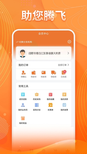 重药云商软件3