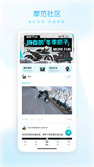 春风摩托软件安卓版(CFMOTO)1
