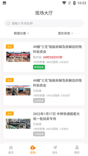 全拍网免费版3