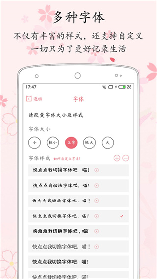 粉萌日记app0