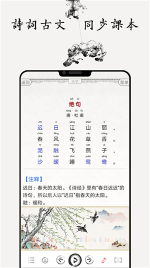 国学启蒙古诗词典0