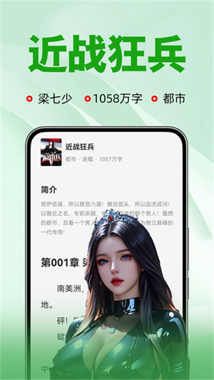 暴走看书APP3