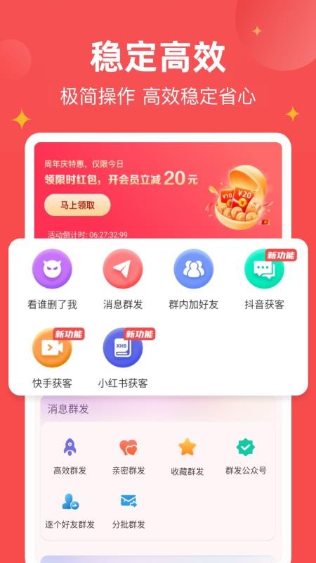 微商宝贝app1