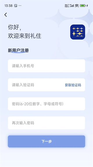 银座酒店软件3
