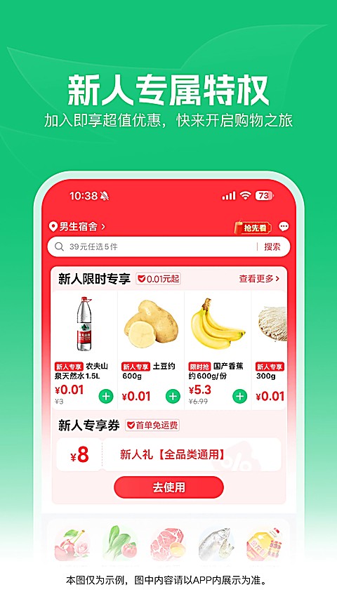 朴朴超市app最新版本2
