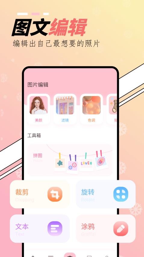 橘子相机免费版0