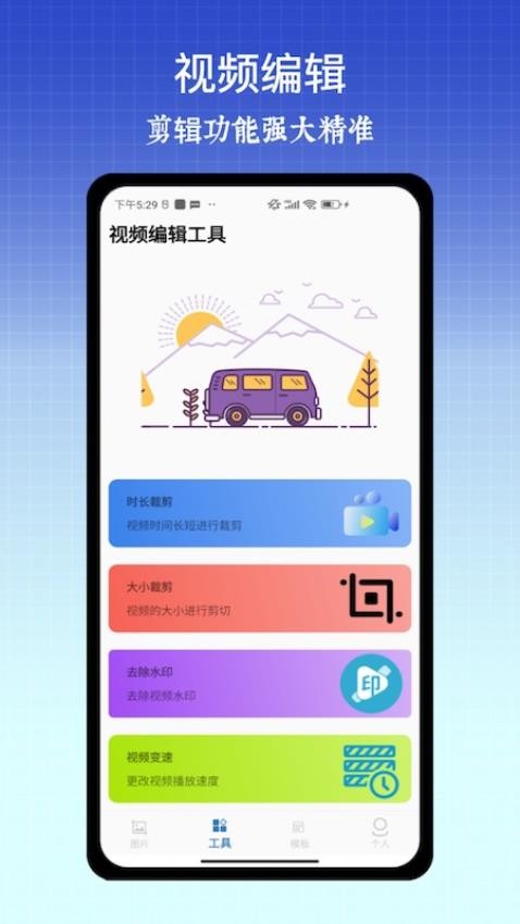 PS极速P图官网版2