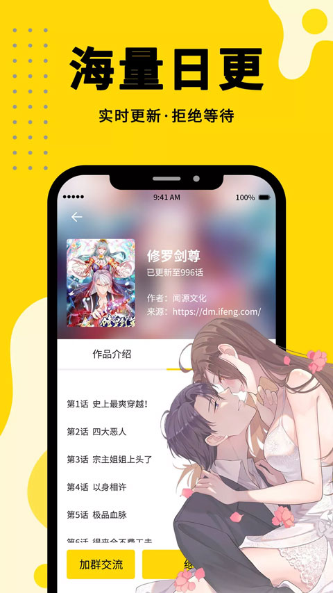 漫画3601