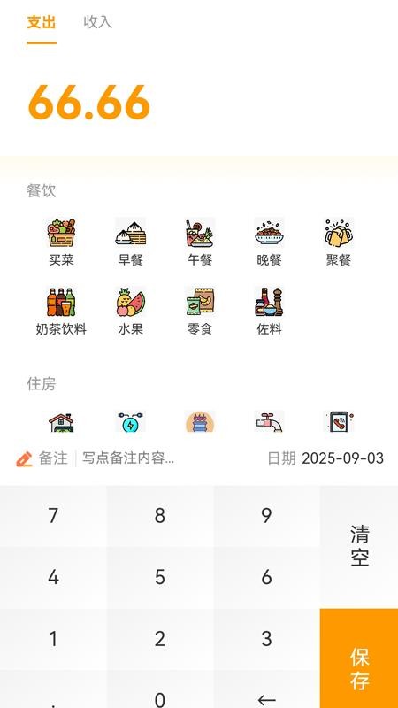 顺心如意免费版2