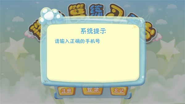 珠心算练习软件1