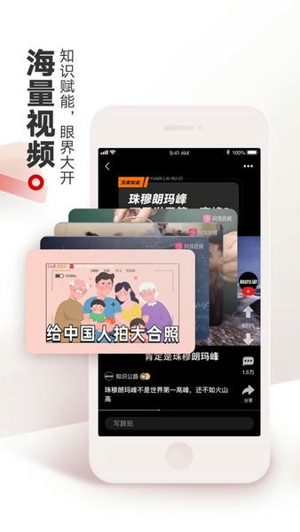 网易视频播放器2