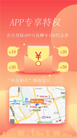 格林酒店app手机版1
