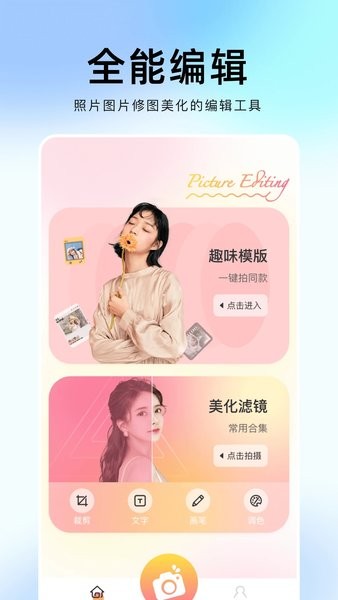 拍照照相机手机版0