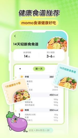 自律小卜app官方版0