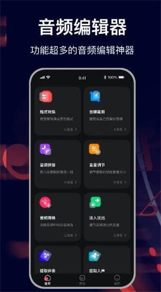 MP3转换助手免费版0