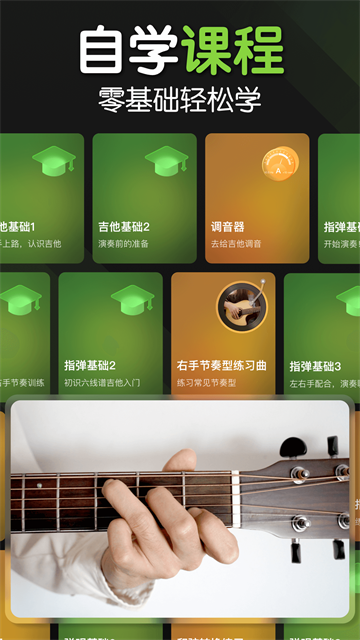 来音吉他免费版4
