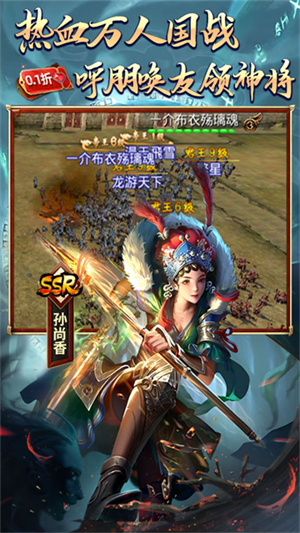 啪啪三国内购破解版1
