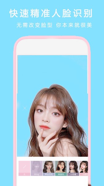 P图美颜相机软件2