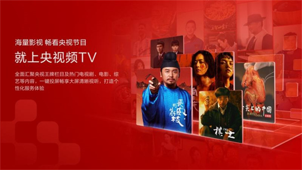 央视影音电视版app(央视频TV版)3
