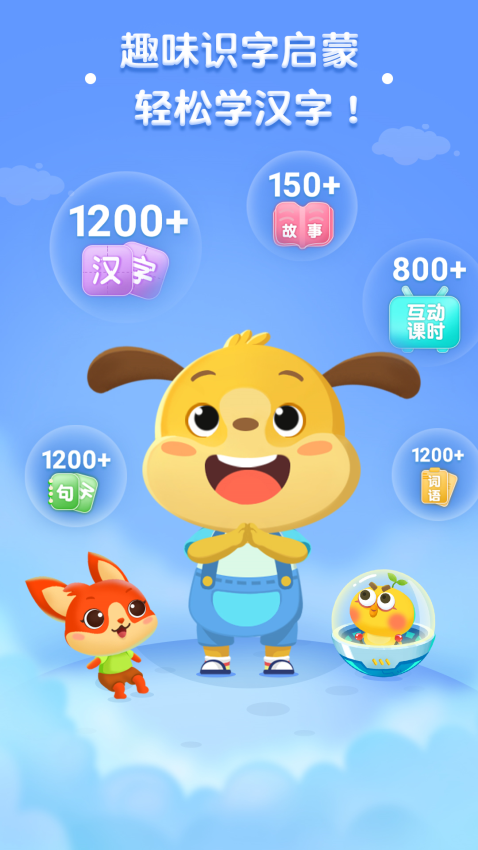 麦田认字app((原麦田识字)