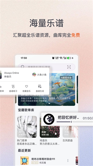 小鱼弹琴大师4