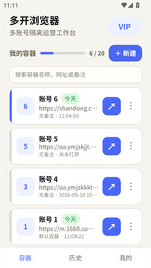 多览浏览器2