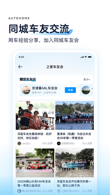 汽车之家1