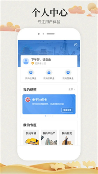 甘肃政务服务网手机版(甘快办)1