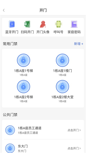 德管家3