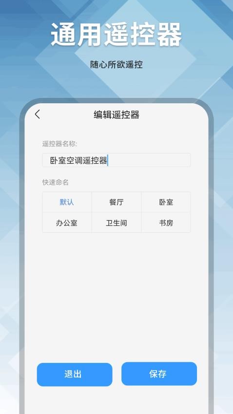 电视易控最新版app0