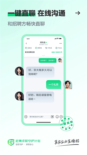 赶集招聘1