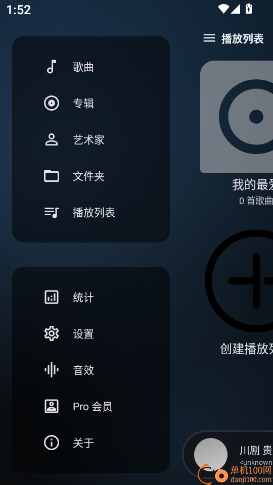 Vis Player免费版