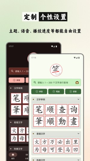 笔顺笔画大全0