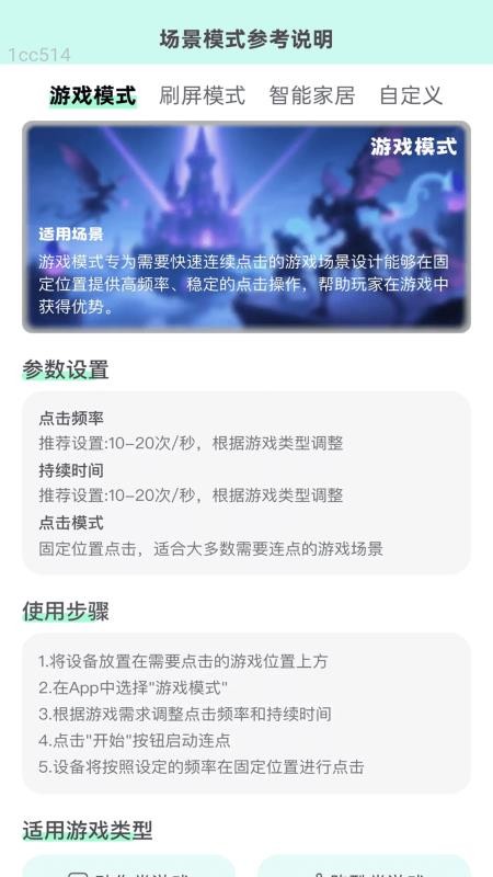 WiFi畅连通免费版1