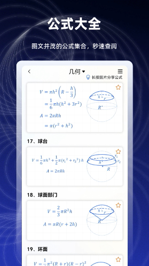 数学函数图形计算器2