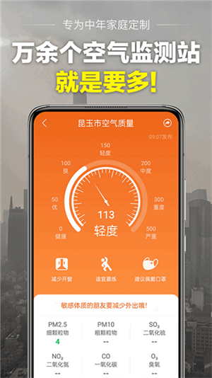 当准天气0