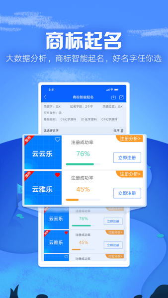 商标进度查询软件1