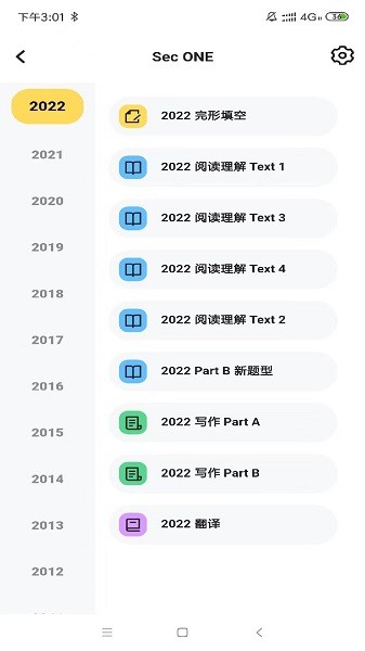 考研英语真题伴侣2