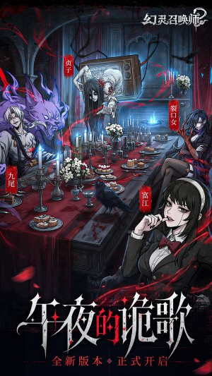 幻灵召唤师游戏2