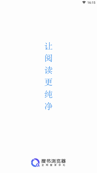 搜书浏览器最新版 搜书浏览器app下载