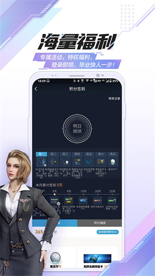 逆战助手1